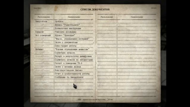игра ФОБОС 1953.Не реально крутая смотреть онлайн
