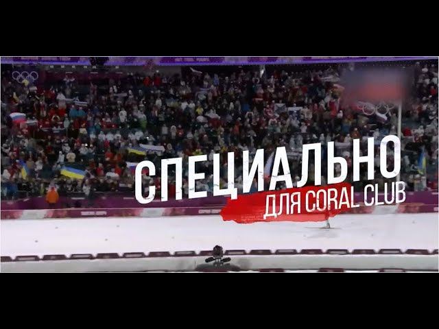 Чемпионы выбирают Coral-Mine смотреть онлайн