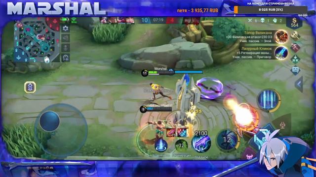 абоба. mobile legends смотреть онлайн