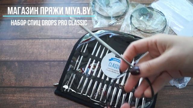 О наборе съёмных спиц Drops Pro Classic смотреть онлайн