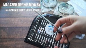 О наборе съёмных спиц Drops Pro Classic