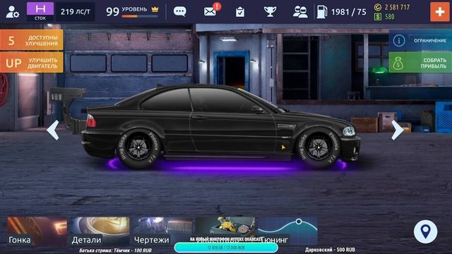 СТРИМ: СМОТРЮ АККАУНТЫ ЗА ДОНАТ #2.5 (Продолжение) | УСЛОВИЯ В ОПИСАНИИ | Drag Racing Уличные Гонки смотреть онлайн
