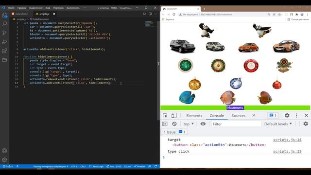 События в js Как работает обработчик событий addeventlistener в javascript. Урок 41 смотреть онлайн