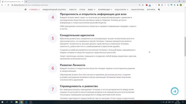 Что такое Созидательное общество? смотреть онлайн
