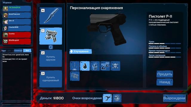 Depth игра в одни ворота... смотреть онлайн