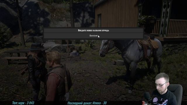 Red Dead Online | Жидкое счастье смотреть онлайн