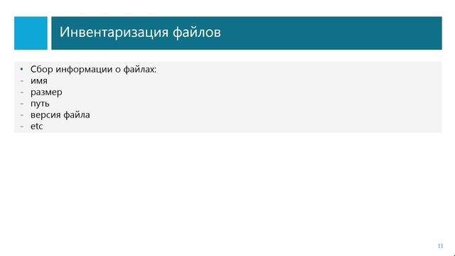 Инвентаризация при помощи SCCM 2012 SP1