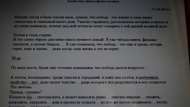 Какое большое слово "ПОБЕДА"... (стихи, читает автор) смотреть онлайн