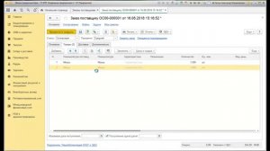 Урок 3. 1С:ERP. Часть первая. Заказы поставщику