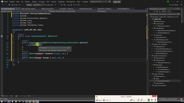 СВПП Лабораторная 9 смотреть онлайн