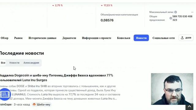 ?? Shiba какой профит будет?! Кто разгон делает до 1$???