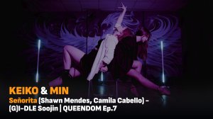 FAMILY DANCE - Настя KEIKO & Настя MIN - Senorita, Танцы Оренбург