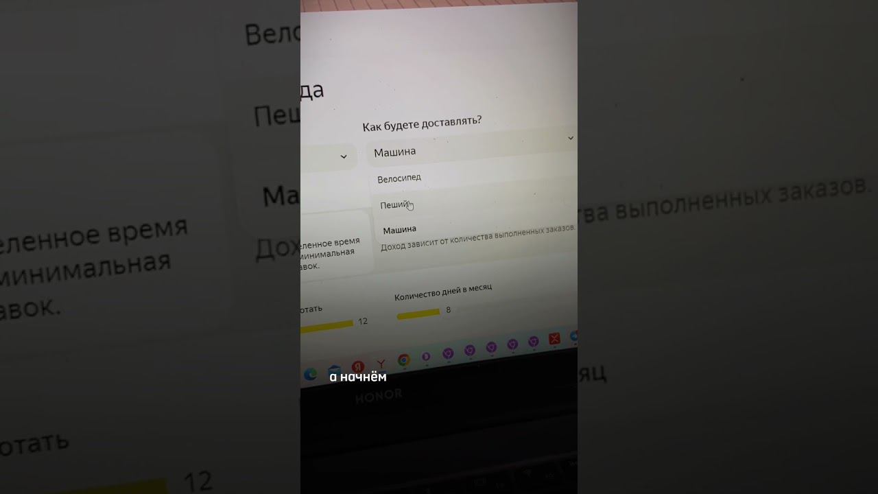 Работа курьером Яндекс.Еды смотреть онлайн