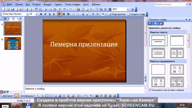как создать презентацию смотреть онлайн