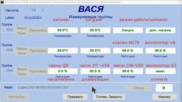 #vcds\диагностика  webasto +log file