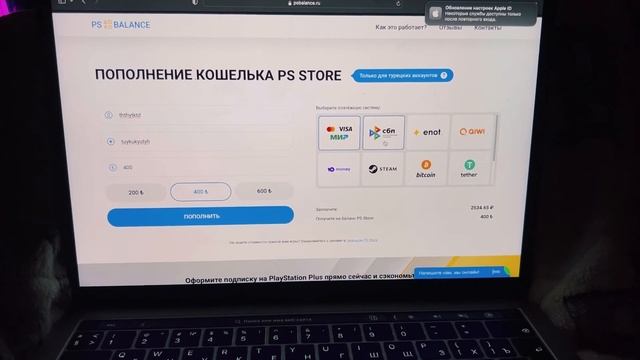 ПОПОЛНЕНИЕ БАЛАНСА PS✨Оформление подписки PS Plus