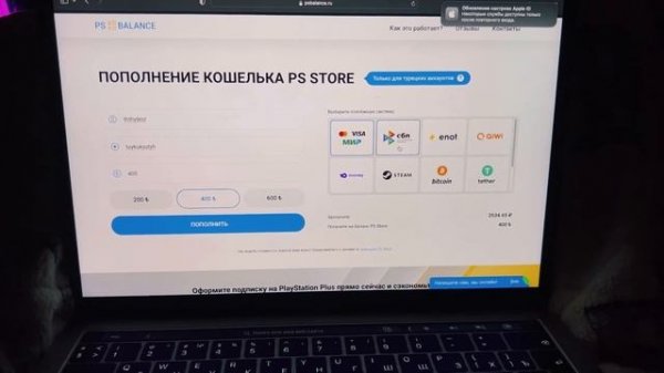 ПОПОЛНЕНИЕ БАЛАНСА PS✨Оформление подписки PS plus