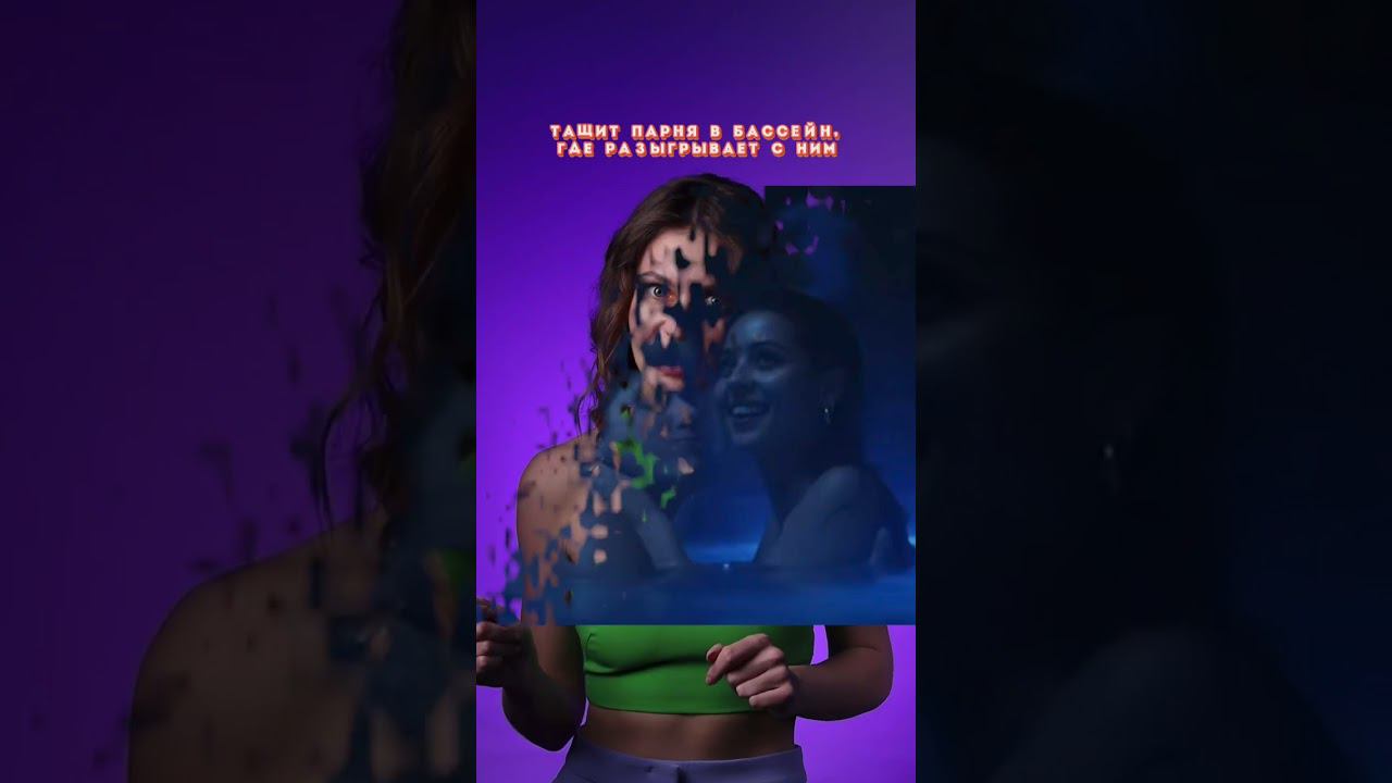 ТОКСИЧНЫЕ ОТНОШЕНИЯ смотреть онлайн