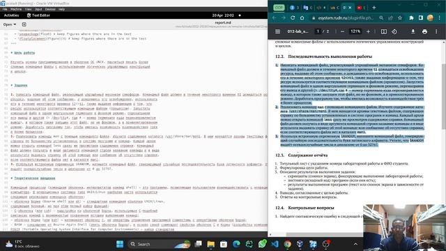 Отчет по лабораторной работе №12. смотреть онлайн