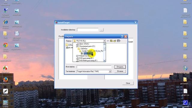 Установка Target File