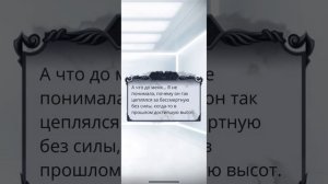 СЕКРЕТ НЕБЕС 2/ сцена с Астаротом «Белая комната»