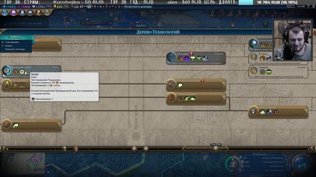ДАЕМ ЭКШЕН - Civilization VI: ИГРАЕМ ЗА РИМ - #12 ФИНАЛ смотреть онлайн
