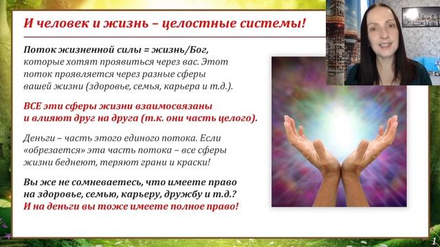 Простой ключ в сознание изобилия смотреть онлайн