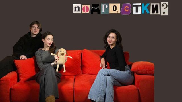 НА ГРАНИ — Подростковые мысли о смерти, отношения с родителями и самоповреждение//выпуск №1. смотреть онлайн