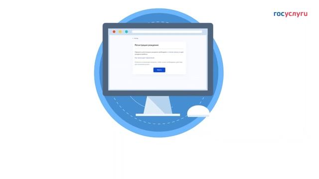 Оформить свидетельство о рождении ребёнка смотреть онлайн