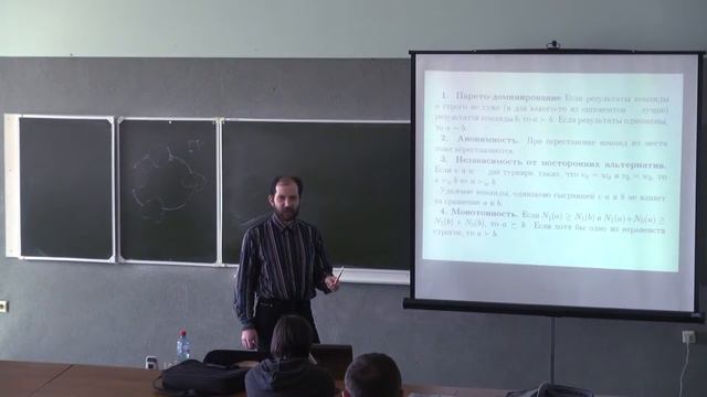 Умышленное поражение в спортивных турнирах. Математическая модель смотреть онлайн
