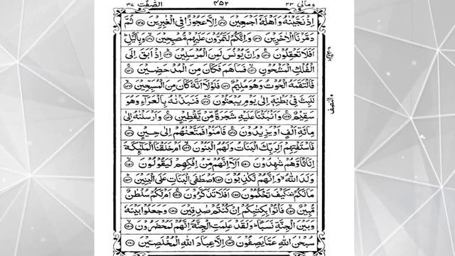 Full Quran Recitation By Sheikh Sudais | Chapter 23 смотреть онлайн