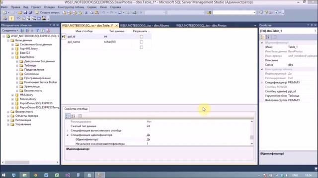 Создание базы данных на Microsoft SQL Server2012 смотреть онлайн