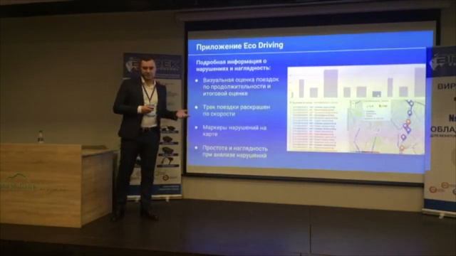 Eco Driving в Wialon. Решение для контроля качества вождения смотреть онлайн