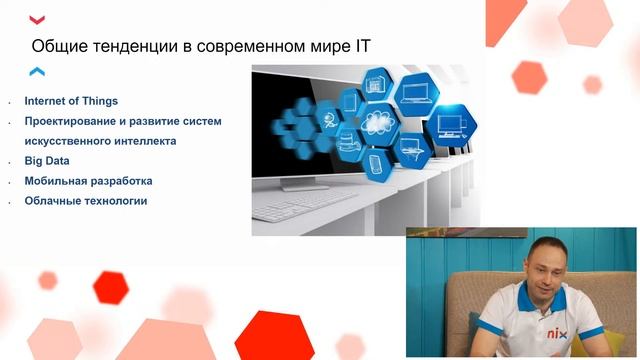 NIX Hiring Month — Лекции по направлению Java смотреть онлайн