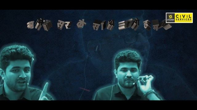 UPPCS Aspirant के लिए सम्पूर्ण सीरीज । Coming Soon ? l Stay Tuned । UPPCS Utkarsh смотреть онлайн