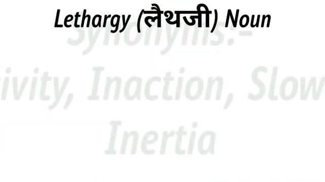 Meaning of Lethargy in English and Hindi || Synonyms and Antonyms of Lethargy || Word of the Day смотреть онлайн