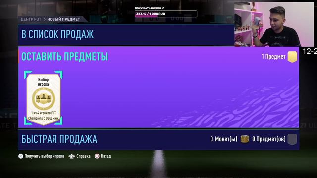 ОТКРЫЛИ НОВЫЕ ПАКИ с КУМИРАМИ в МОМЕНТЕ 92+!!! НАГРАДЫ за ФУТ ЧЕМПИОНС FIFA 21 смотреть онлайн