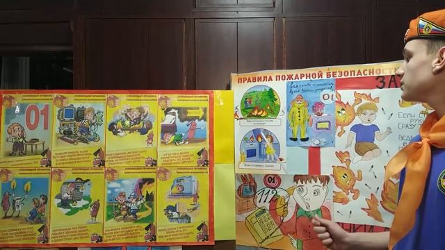 Правила поведения при пожаре смотреть онлайн
