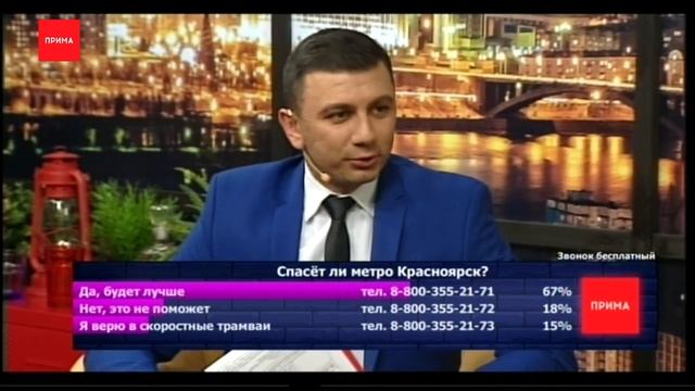 Поможет ли Красноярску метро? смотреть онлайн