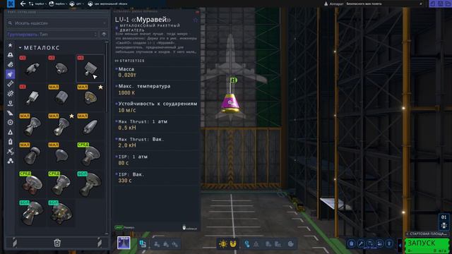 #02 ОРБИТАЛЬНЫЕ МАНЁВРЫ Kerbal Space Program 2 Прохождение на русском смотреть онлайн
