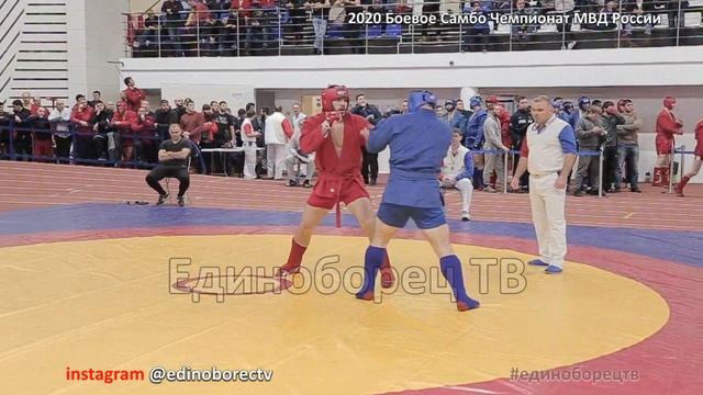 2020 Боевое САМБО Чемпионат МВД России +100 кг МОЛДАВСКИЙ - ПОЛЕХИН смотреть онлайн