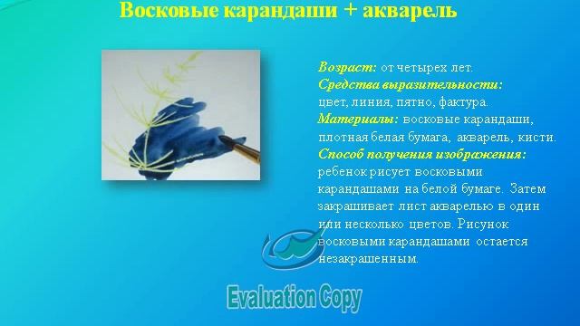Нетрадиционные техники рисования смотреть онлайн
