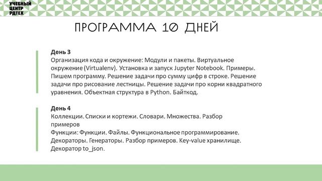 Python базовый курс online смотреть онлайн