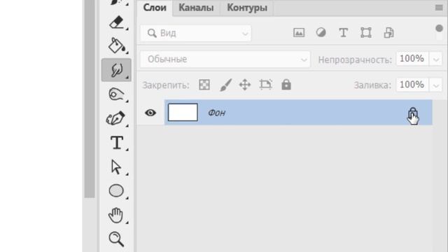 Как разблокировать слой в Фотошопе смотреть онлайн