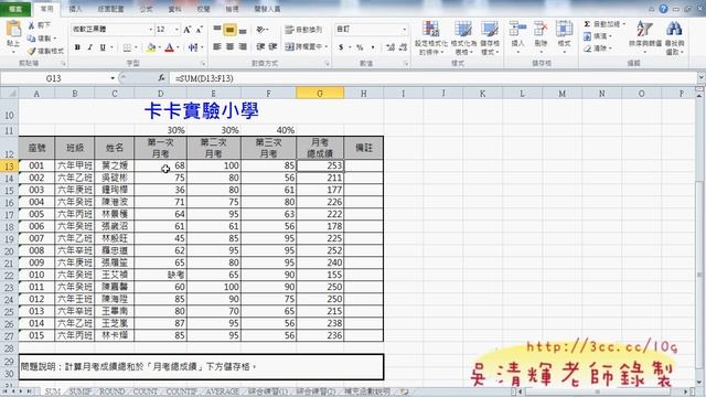 28_SUM函數與SUMPRODUCT函數說明(EXCEL VBA教學) смотреть онлайн