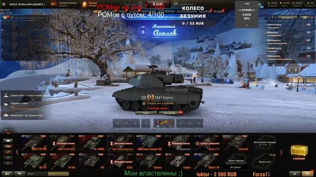 Стрим World of tanks, мир танков. Открываем новогодние коробки и вытаскиваем всякую HUETY смотреть онлайн