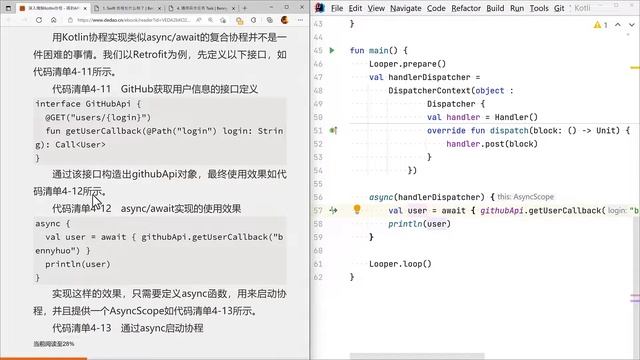 深入理解 Kotlin 协程 - 第四章: 协程的拓展实践（2） смотреть онлайн