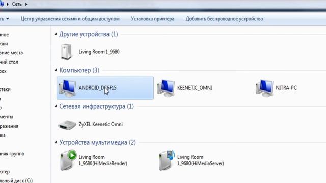 Доступ к ресиверу Skyway Andromeda через сетевое окружение Windows смотреть онлайн