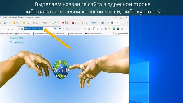 Создать ярлык на рабочем столе компьютера1 смотреть онлайн