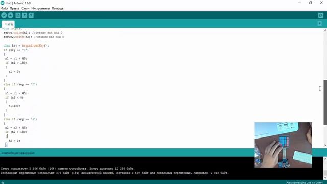 Ардуино (Arduino). Как подключить матричную клавиатуру к Arduino. Сервоприводы и Arduino.